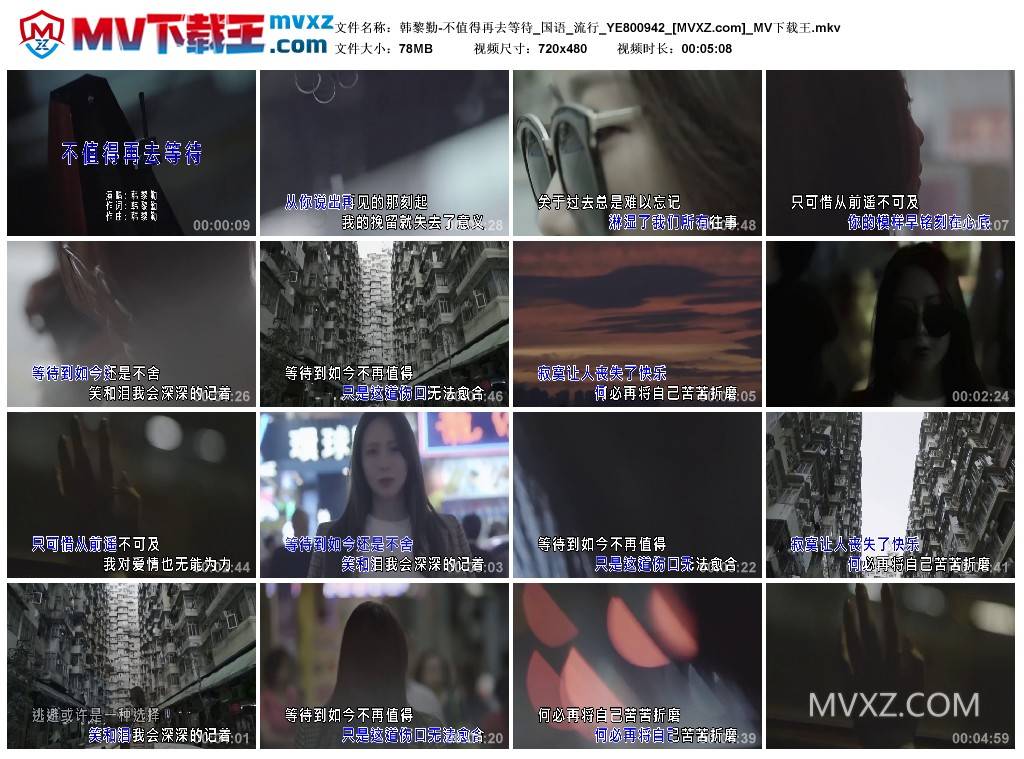 韩黎勤-不值得再去等待_国语_流行_YE800942